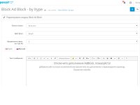 blockadblock_4.jpg